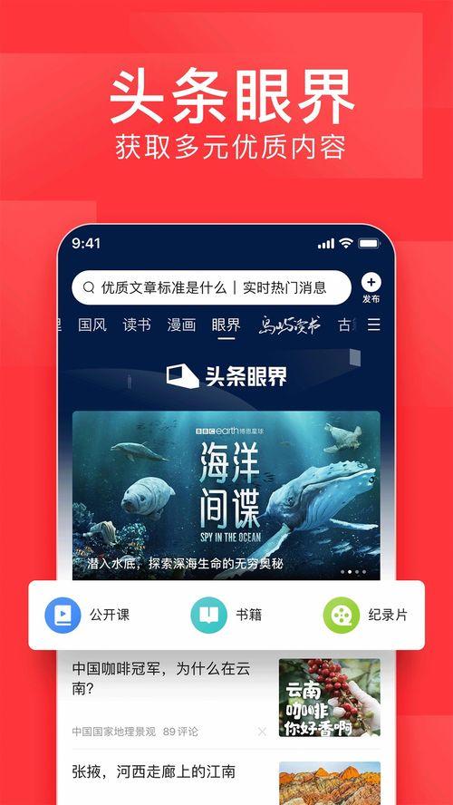 今日头条新闻投稿爆料,揭秘重大新闻事件背后的真相  第3张